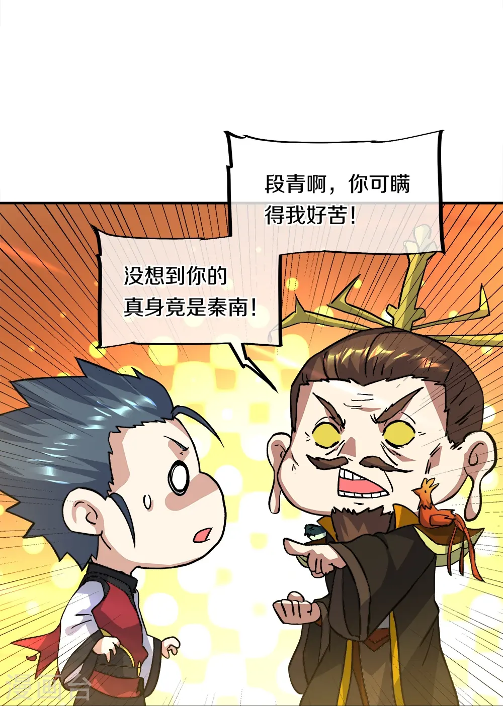 第351话 洗劫商道盟67