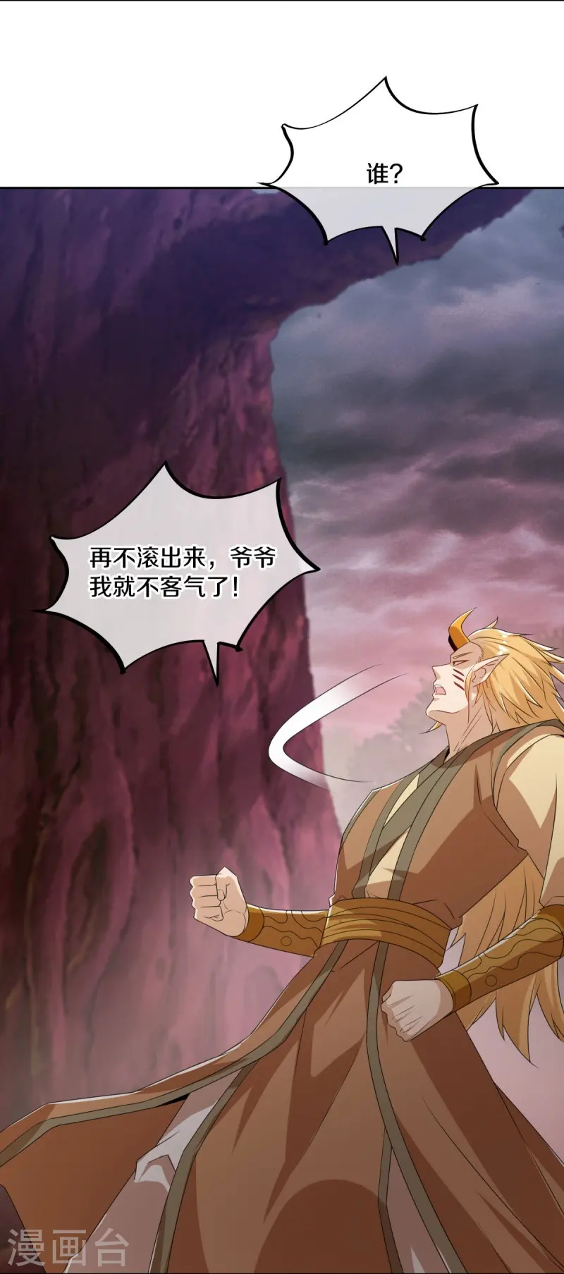 第552话 龙冢之灵6