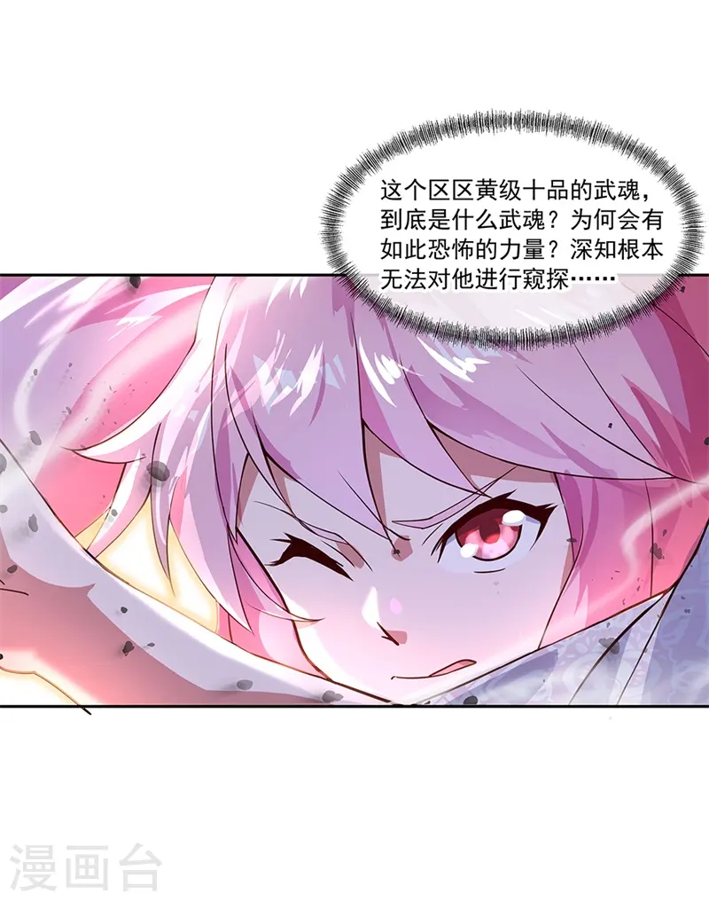 第130话 从此公主同行9