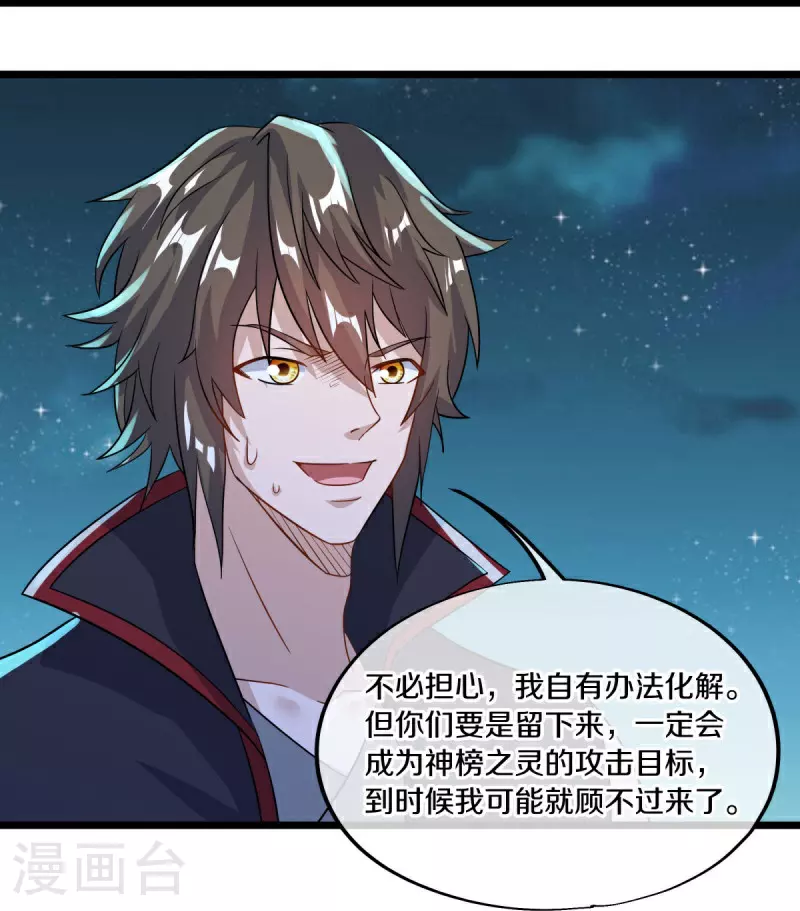 第560话 本源神力19