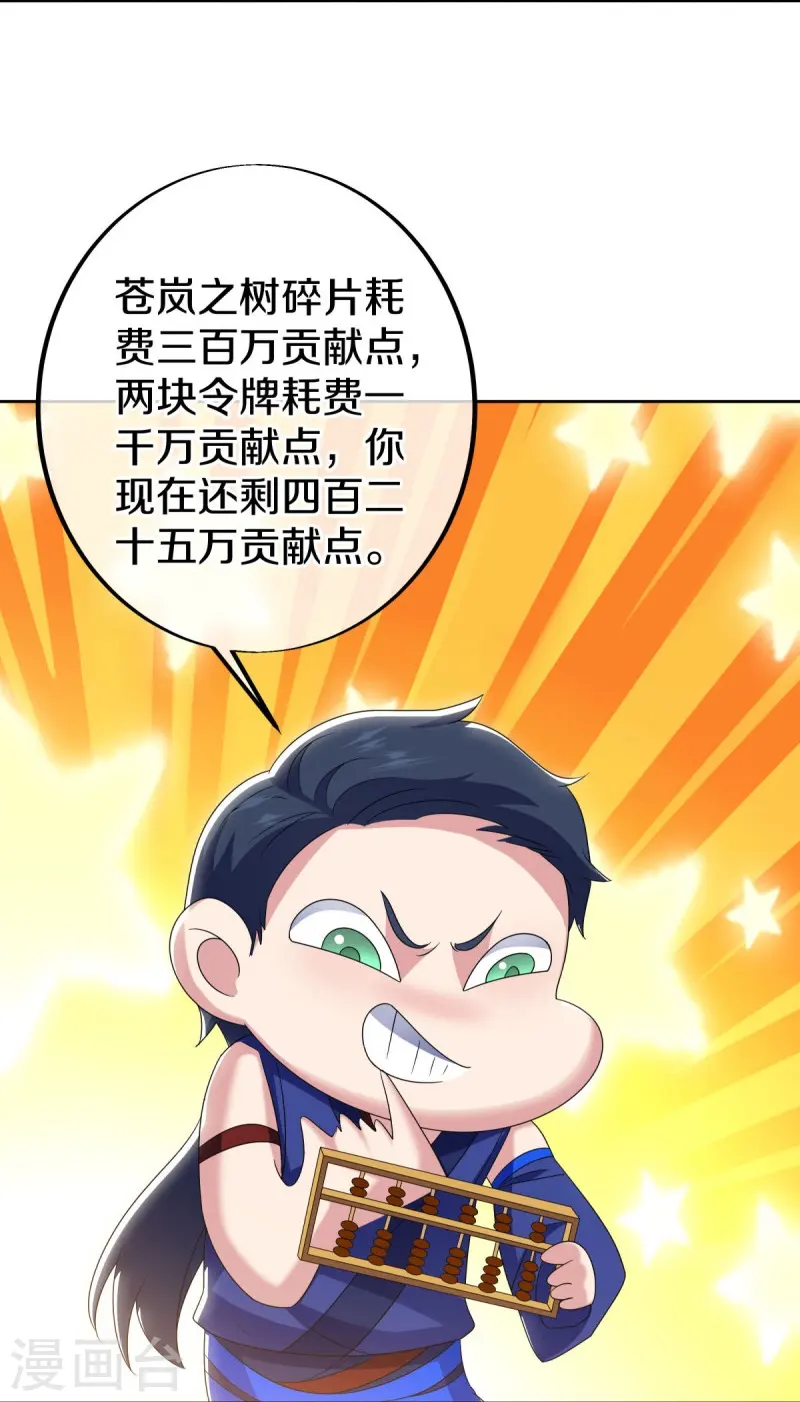 第489话 自我证帝19