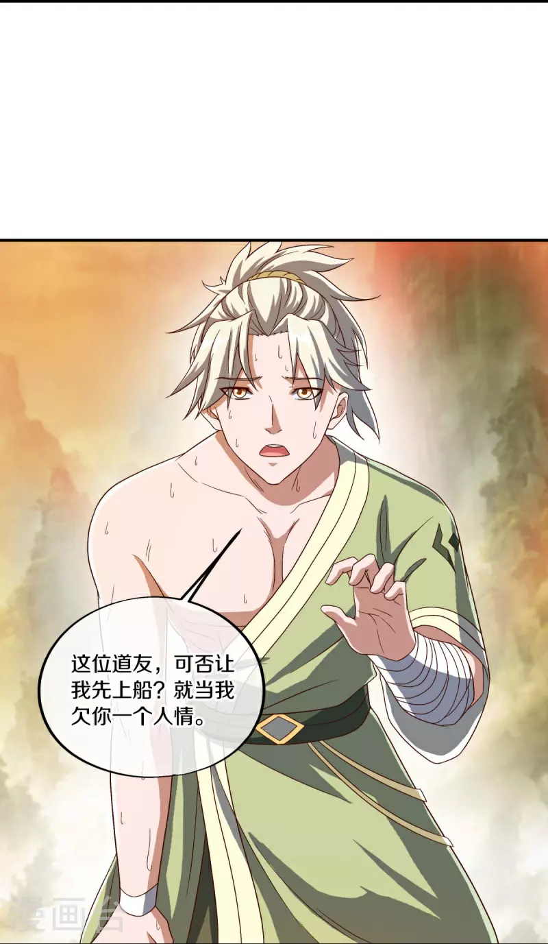 第589话 渡仙之船40