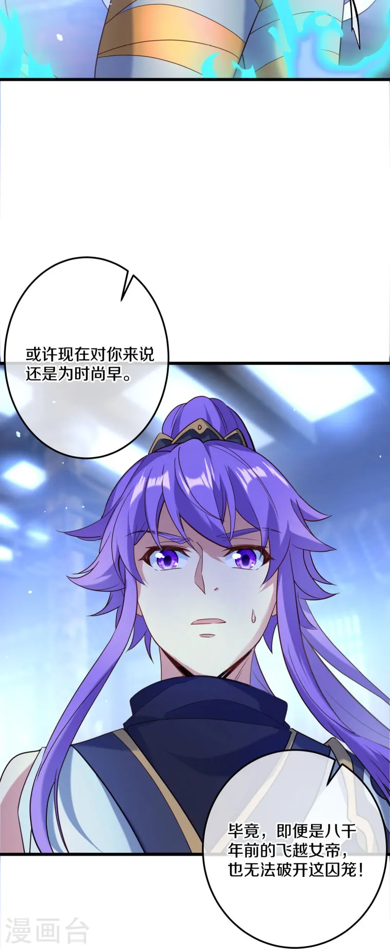 第438话 混光九元镜20