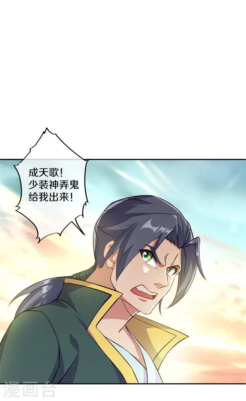 第374话 天机湖38