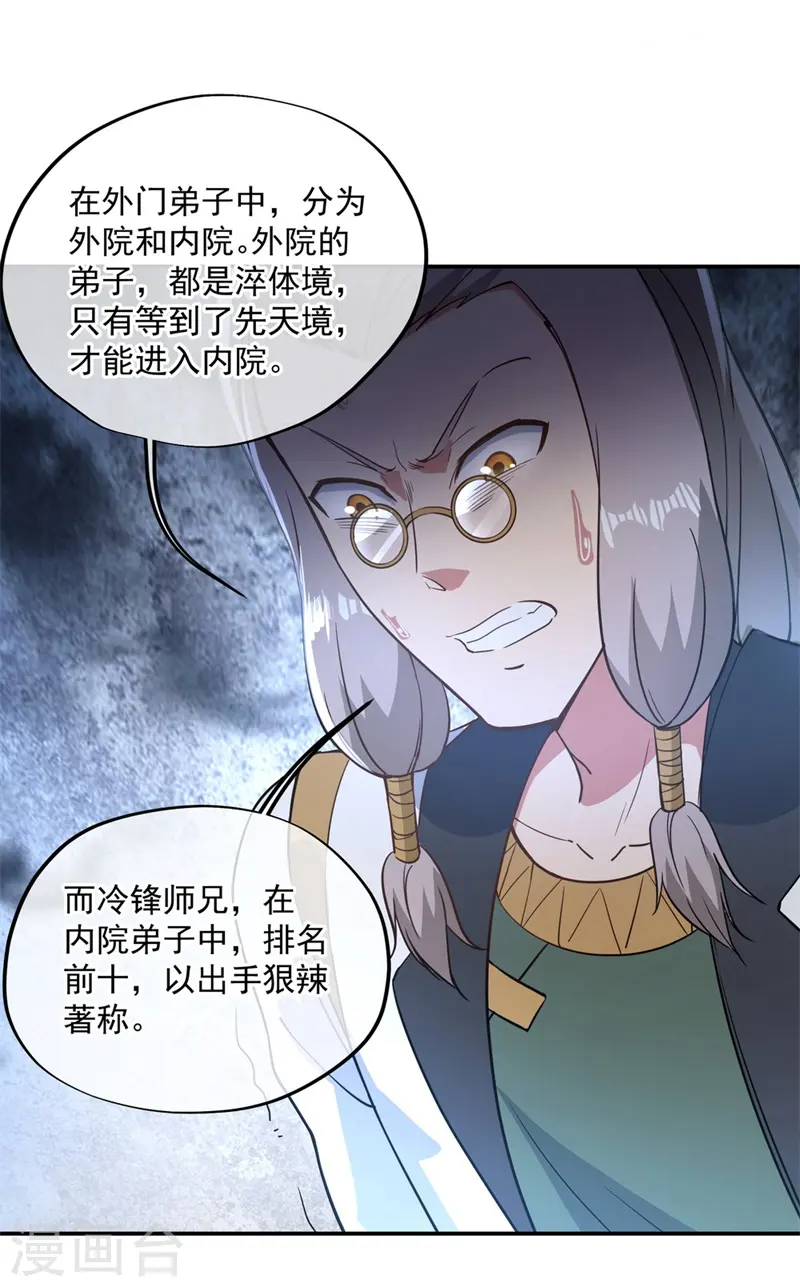 第105话 七宗罪24