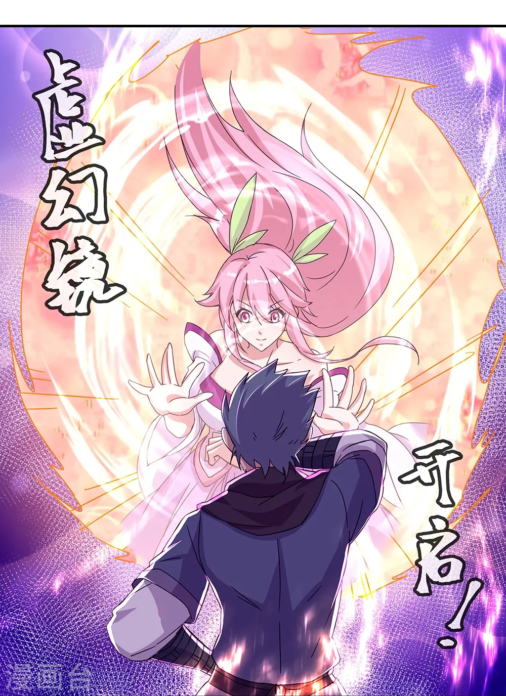 第338话 设局陷害8