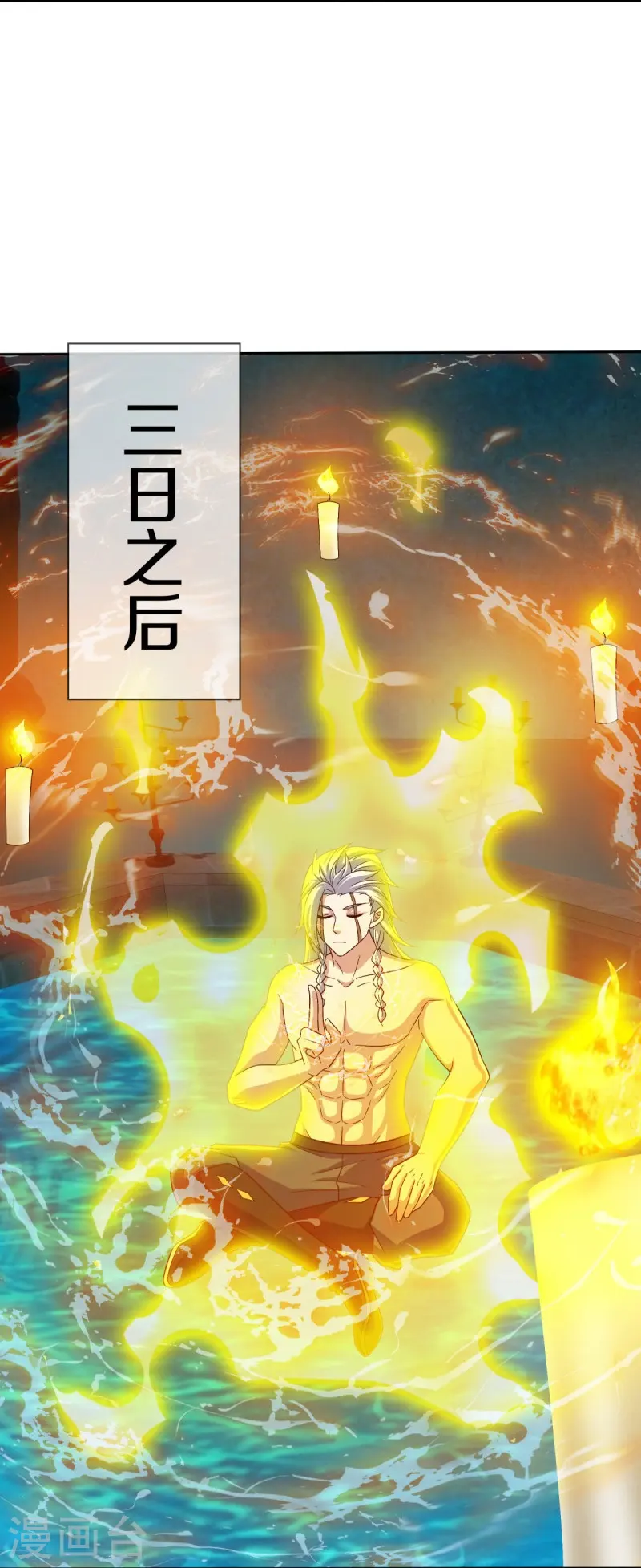 第547话 血眼地神28