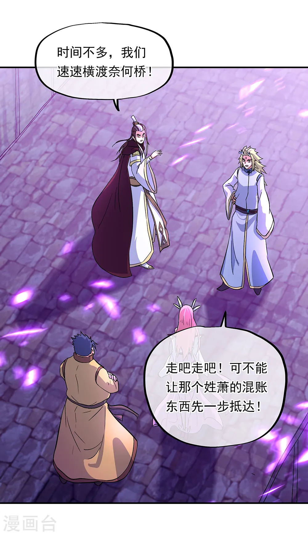 第313话 坠落奈何桥37