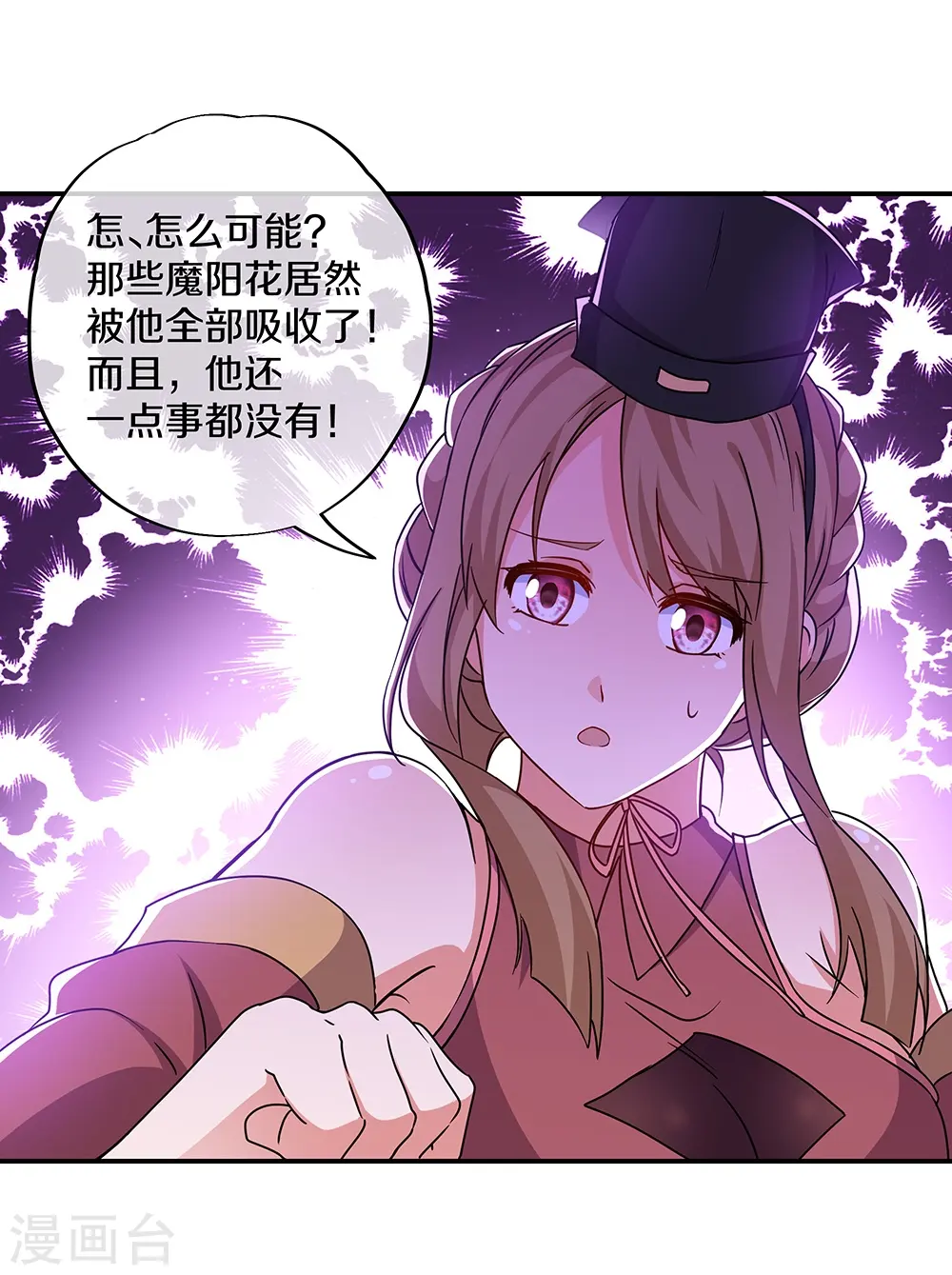 第354话 嗜血乱海44