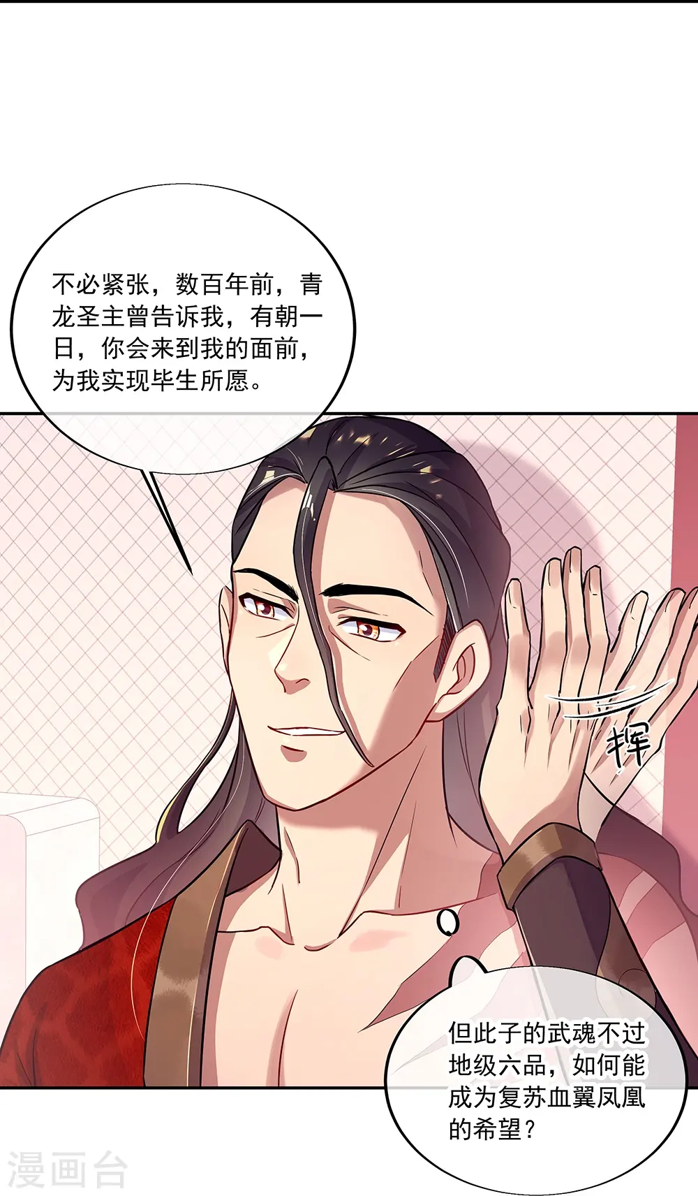 第331话 营长邀谈6