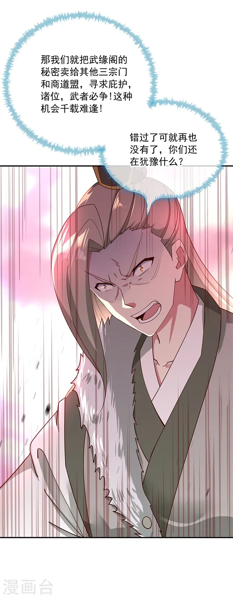第187话 哪来的底气？5