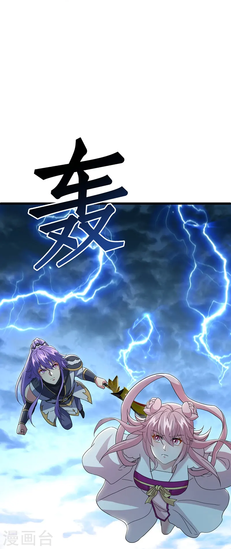 第481话 上玄秘境23