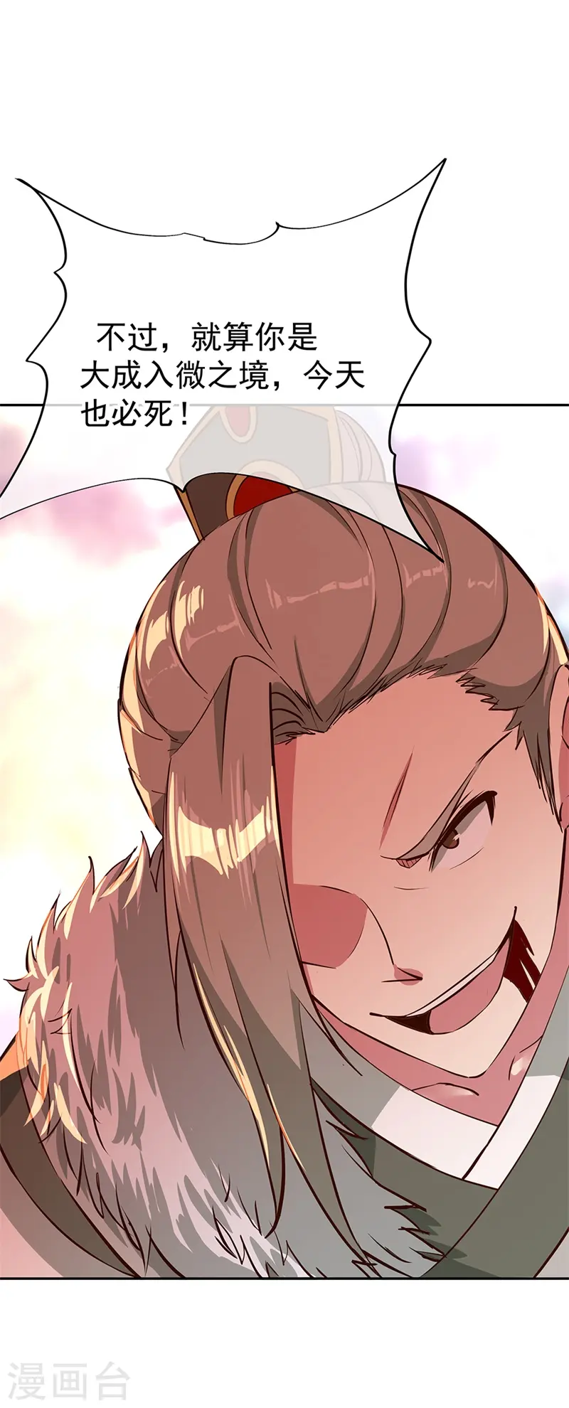 第188话 战四大天才6