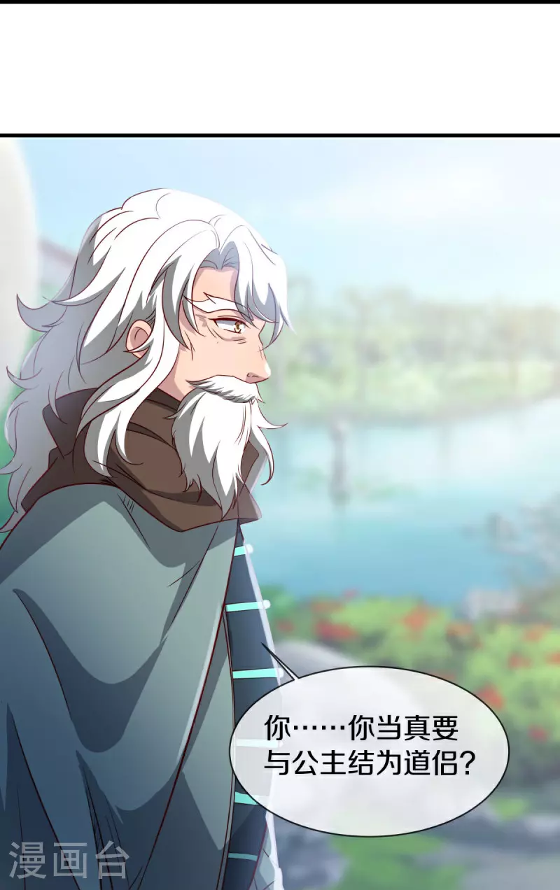 第585话 乾坤已定53