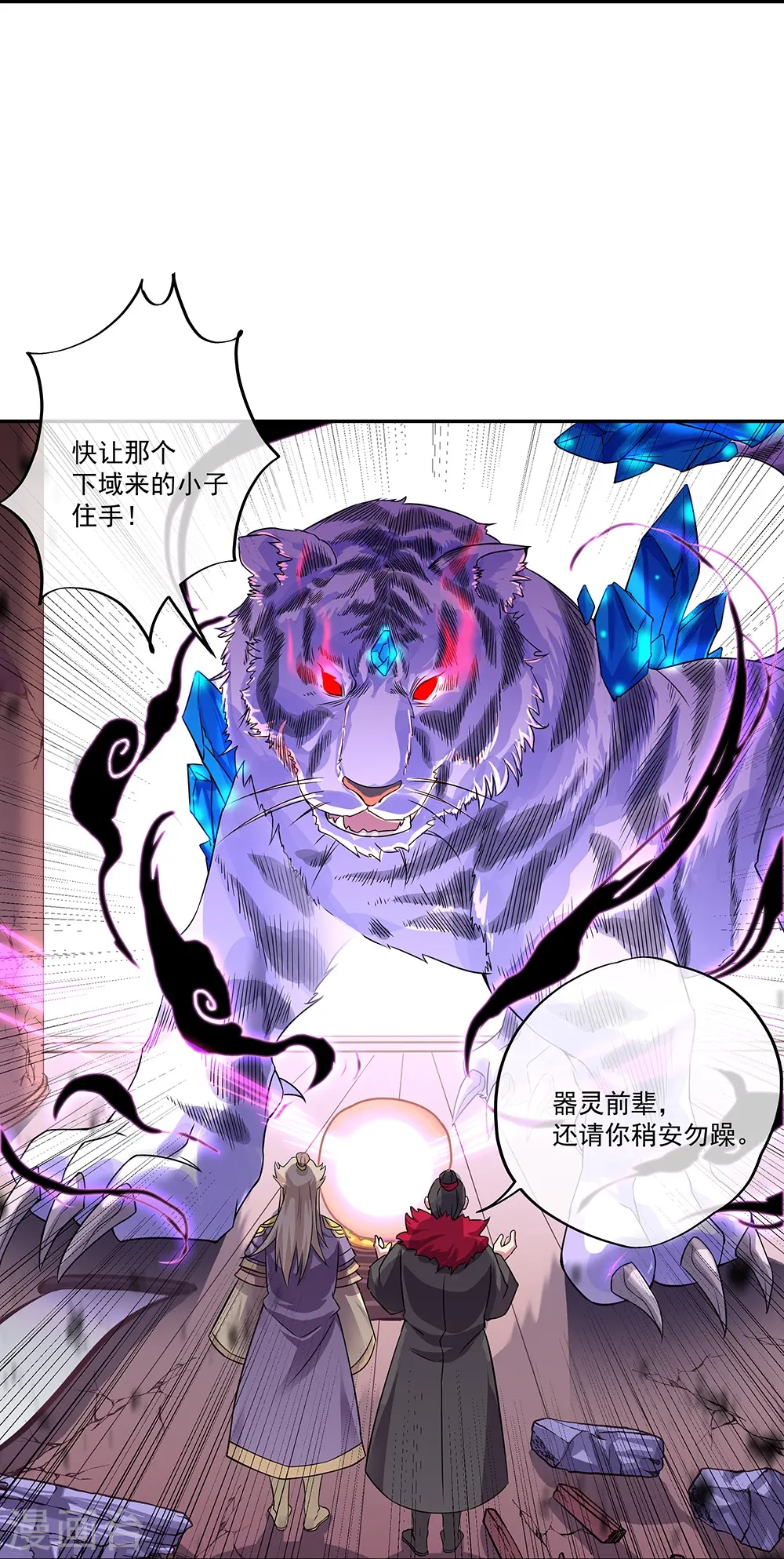 第323话 器灵暴走57