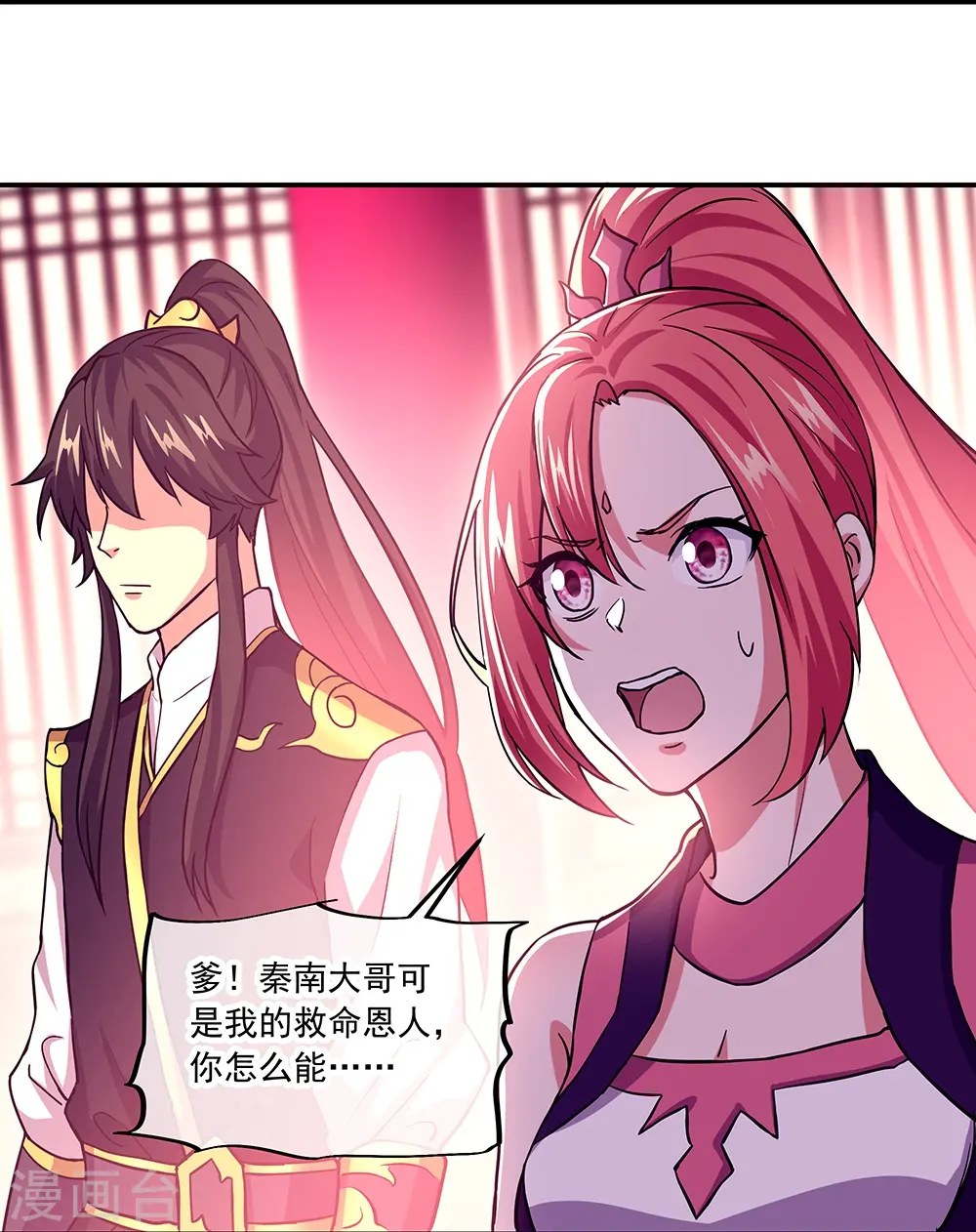 第324话 阴谋败露30