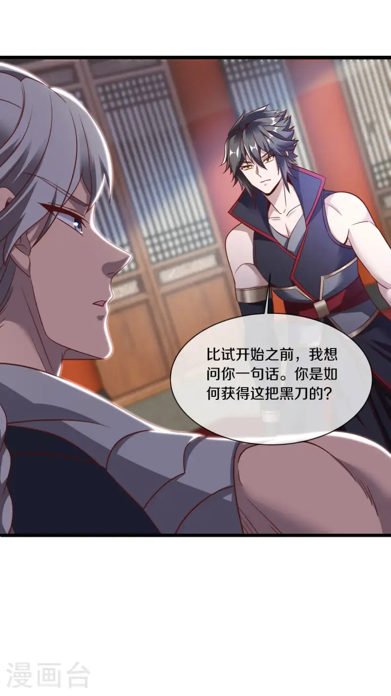 第619话 师兄的刀43