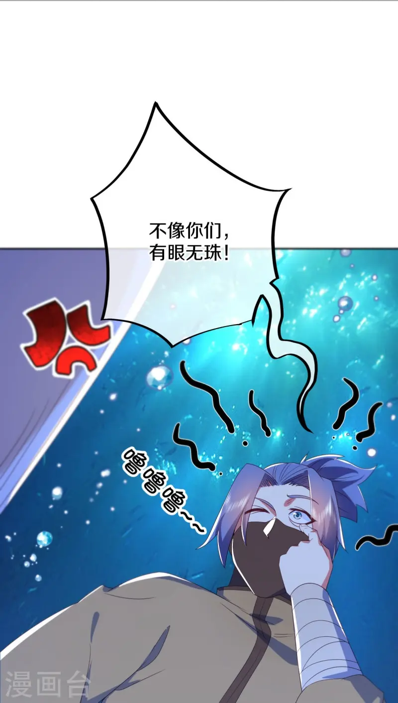 第511话 龙鳞天桥10
