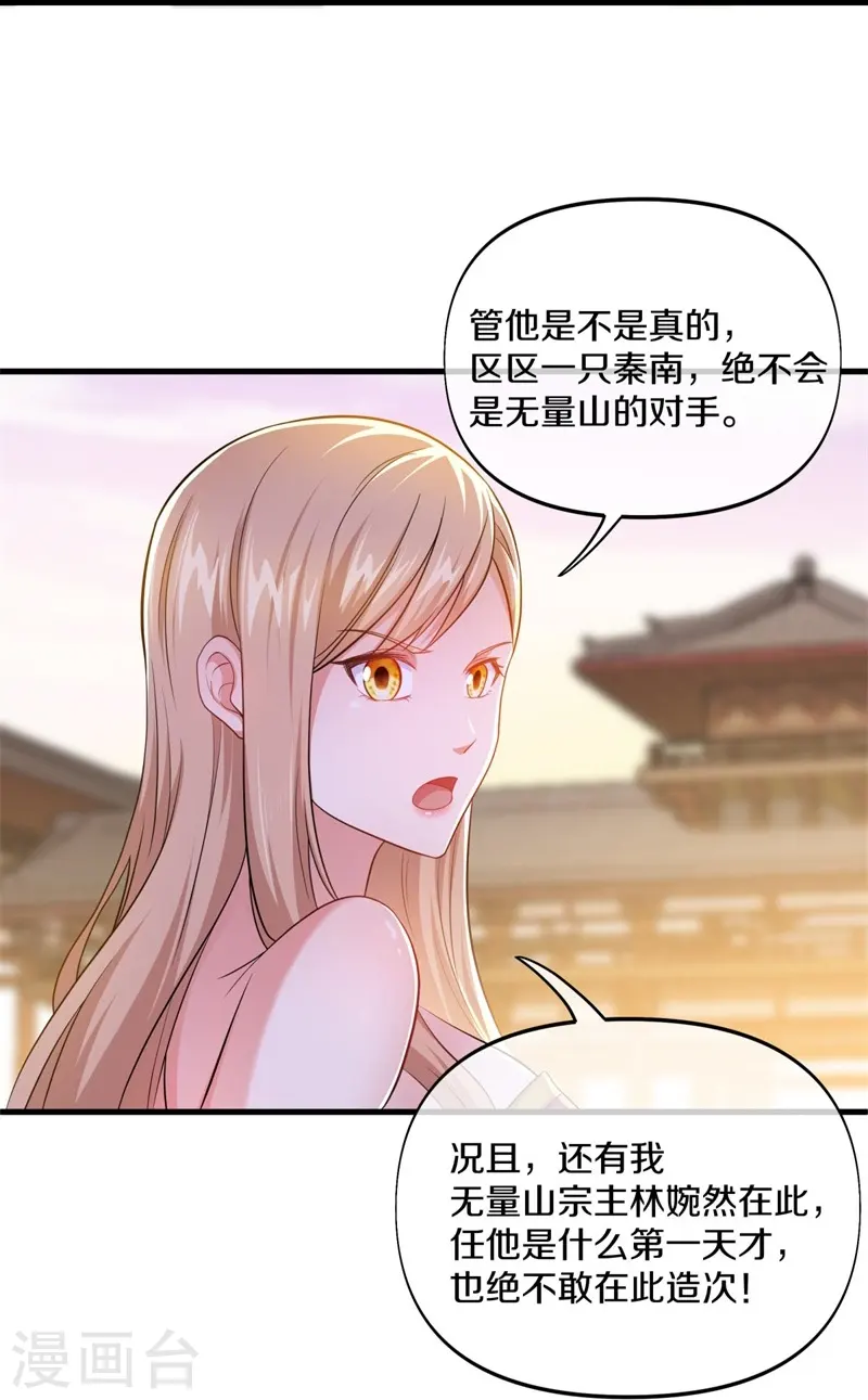 第388话 救援8