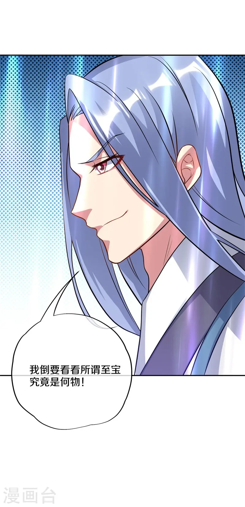 第369话 神烛道38