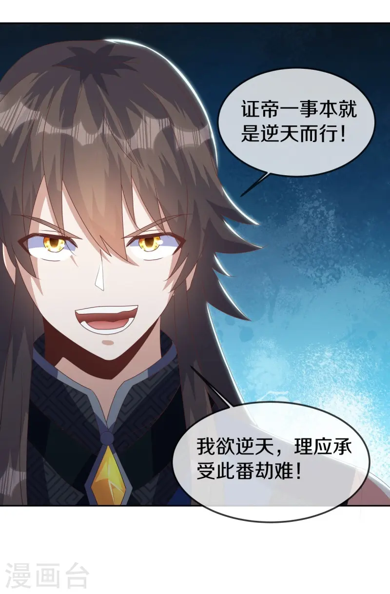 第532话 自我劫龙37