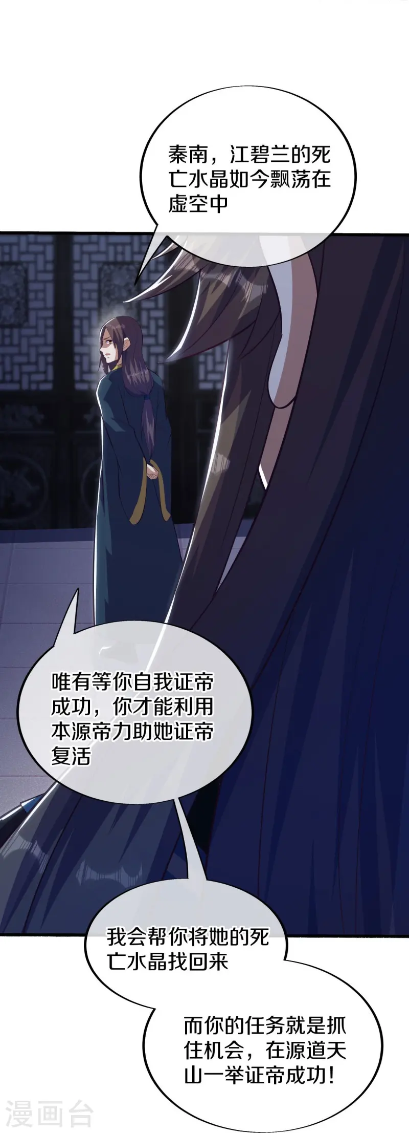 第498话 千里寻仇37