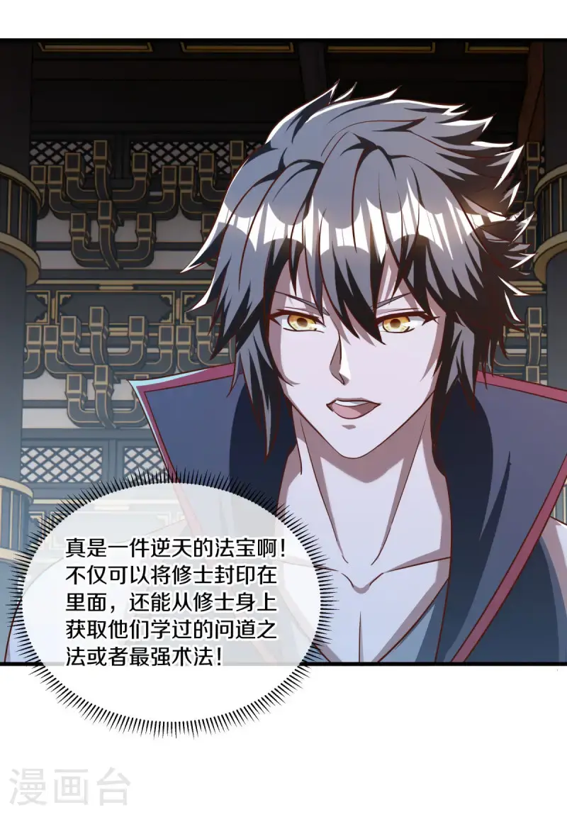 第638话 威逼利诱26