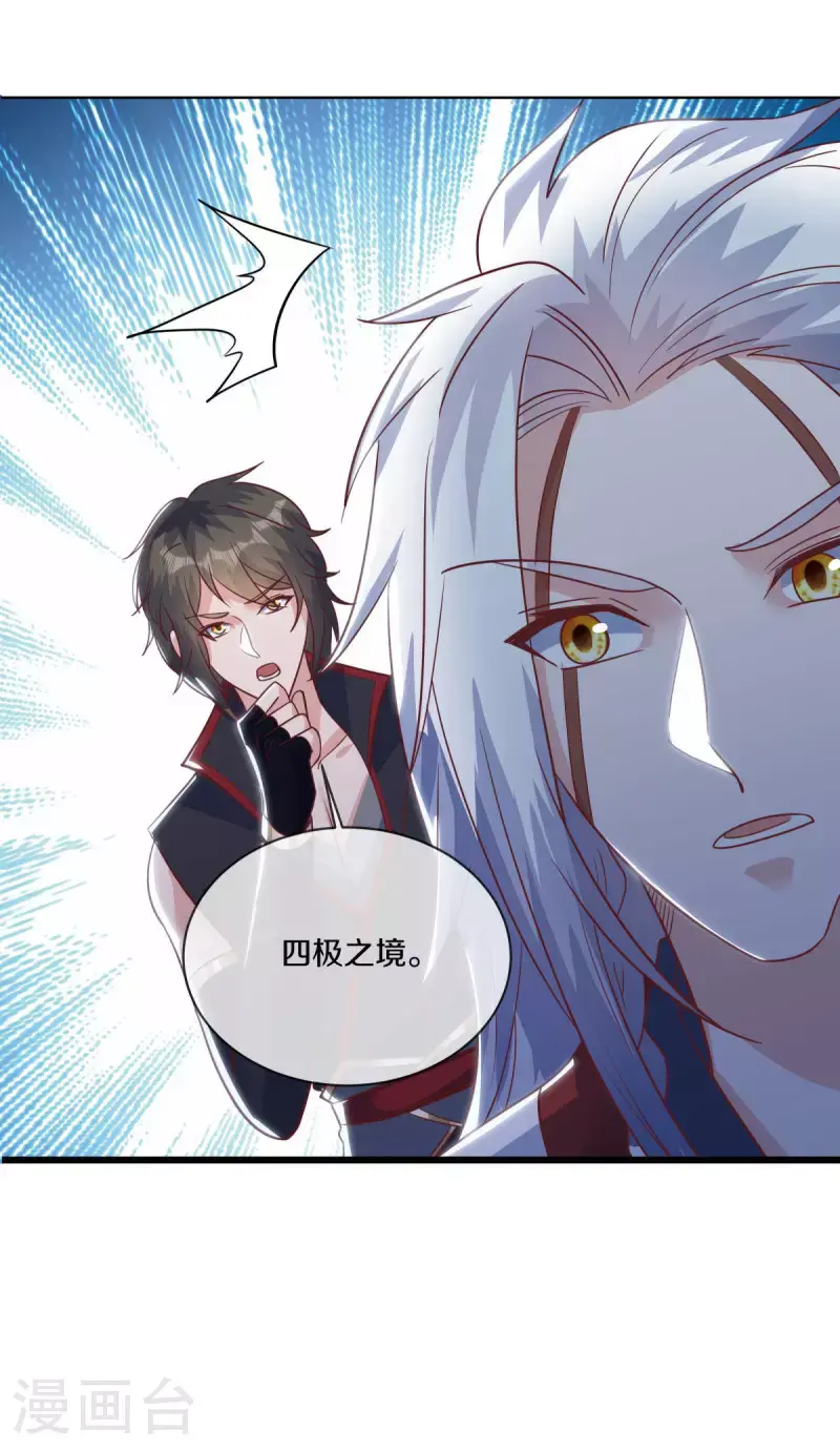 第614话 先天异象仙根56