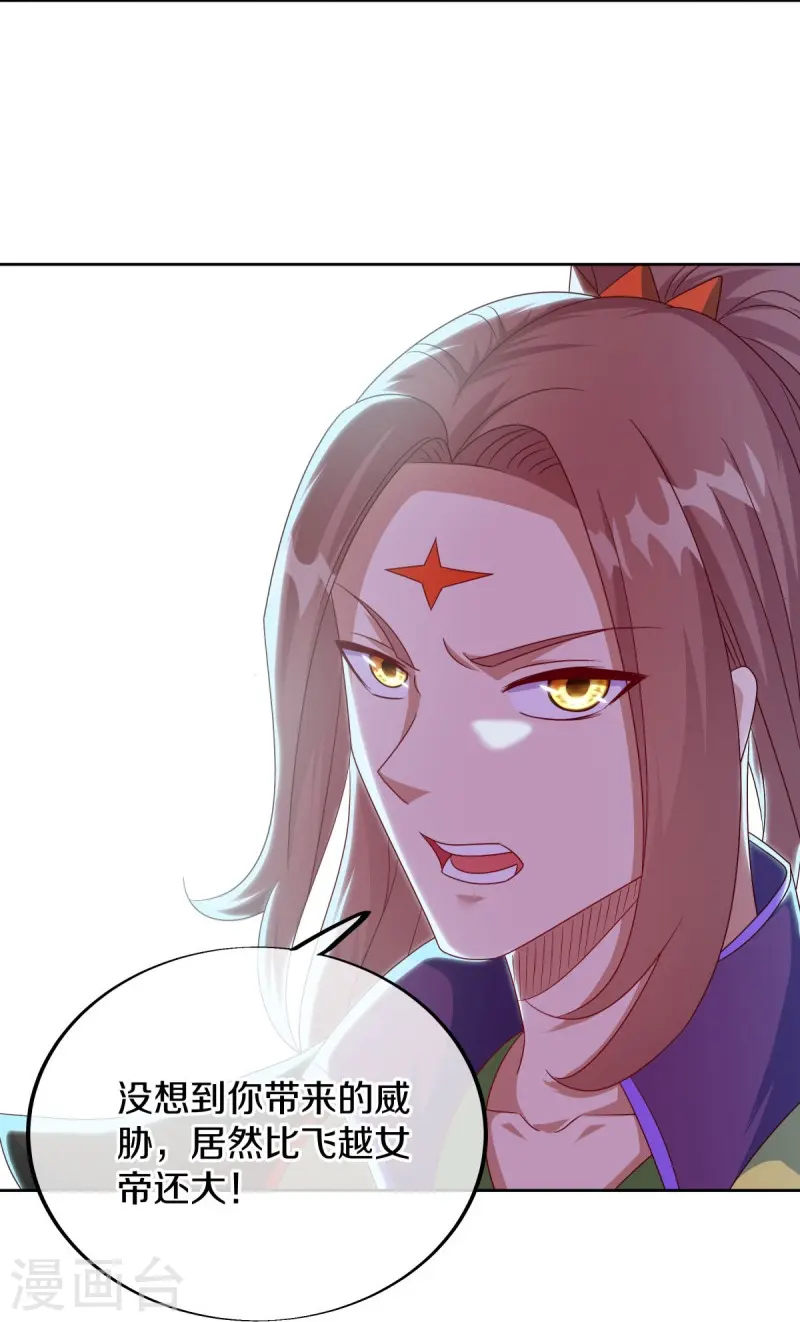 第531话 武道神帝令61