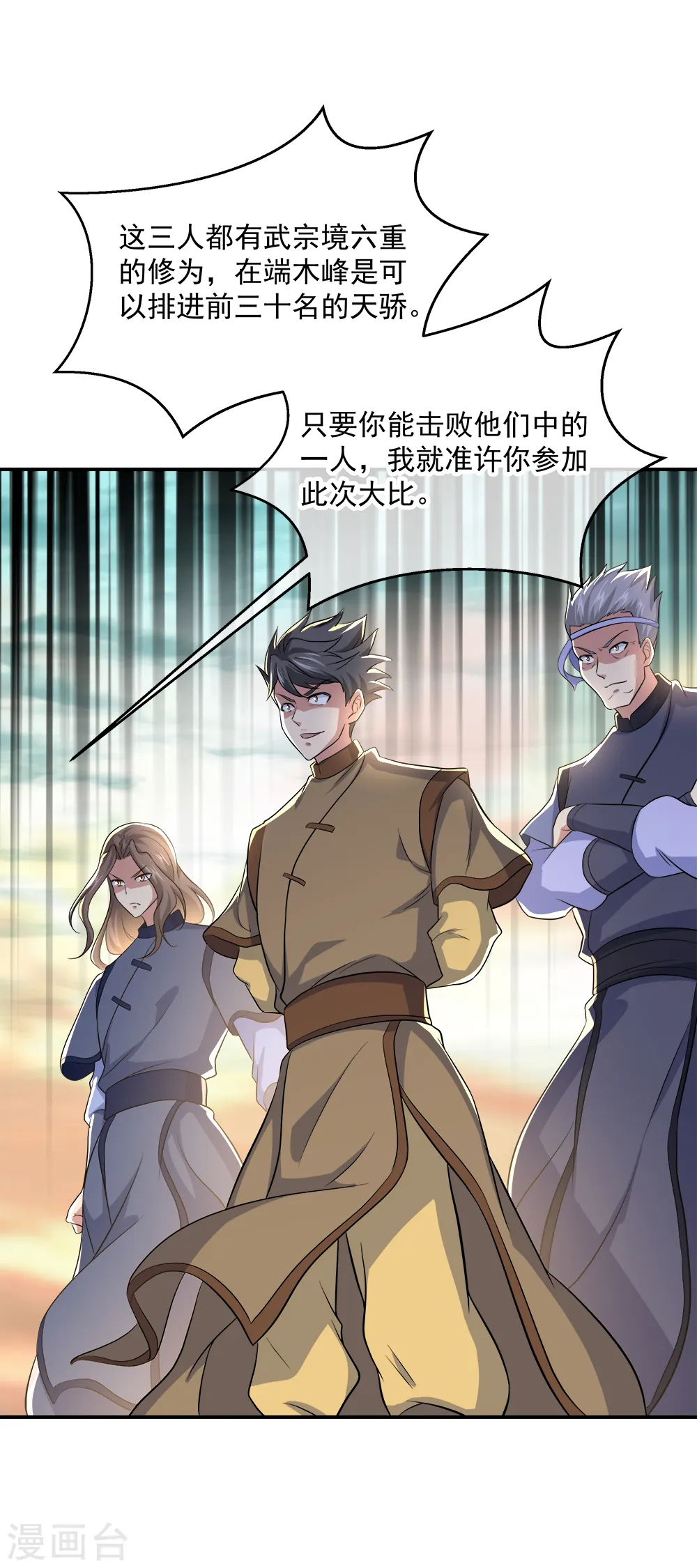 第297话 参赛的资格19