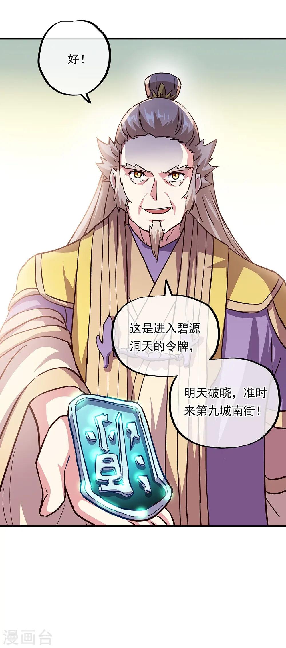 第322话 碧源洞天54