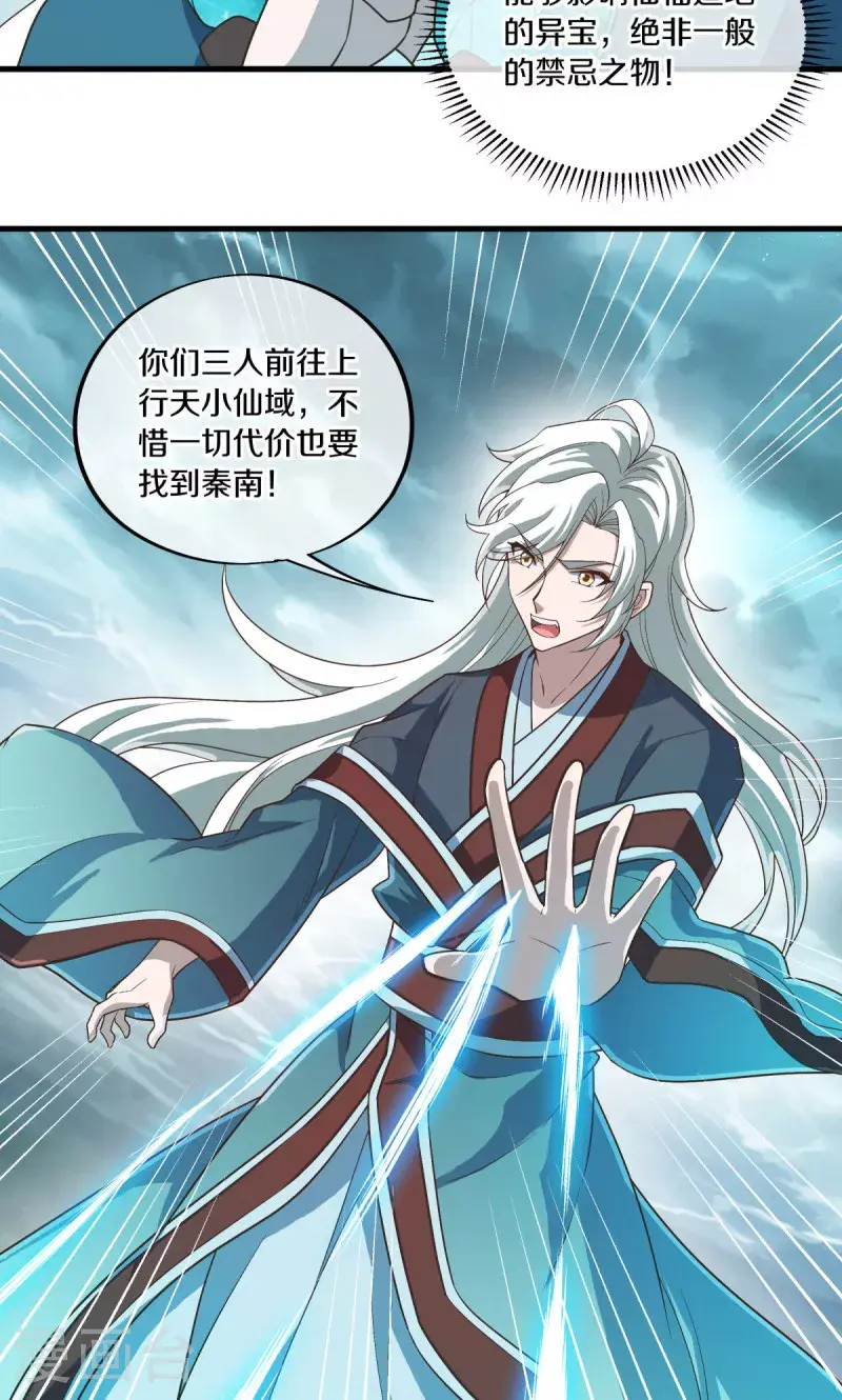 第611话 跟踪堵截6
