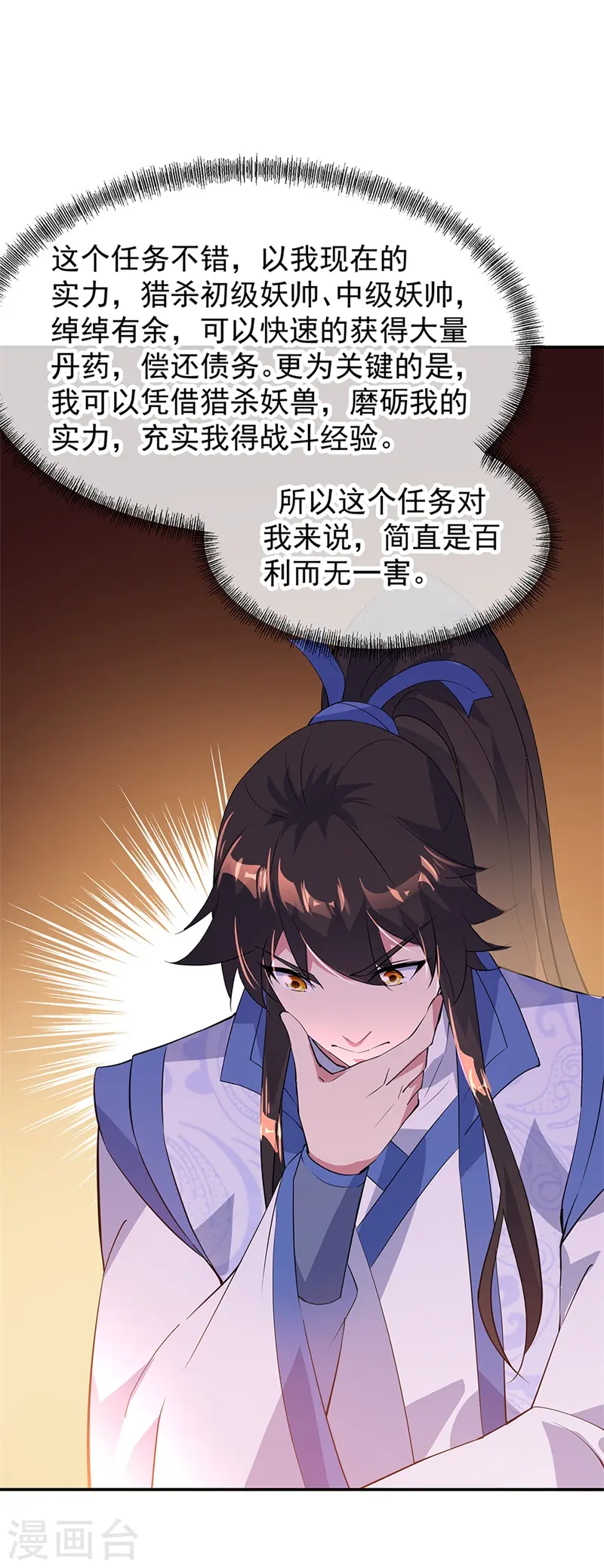 第175话 重回临水城10