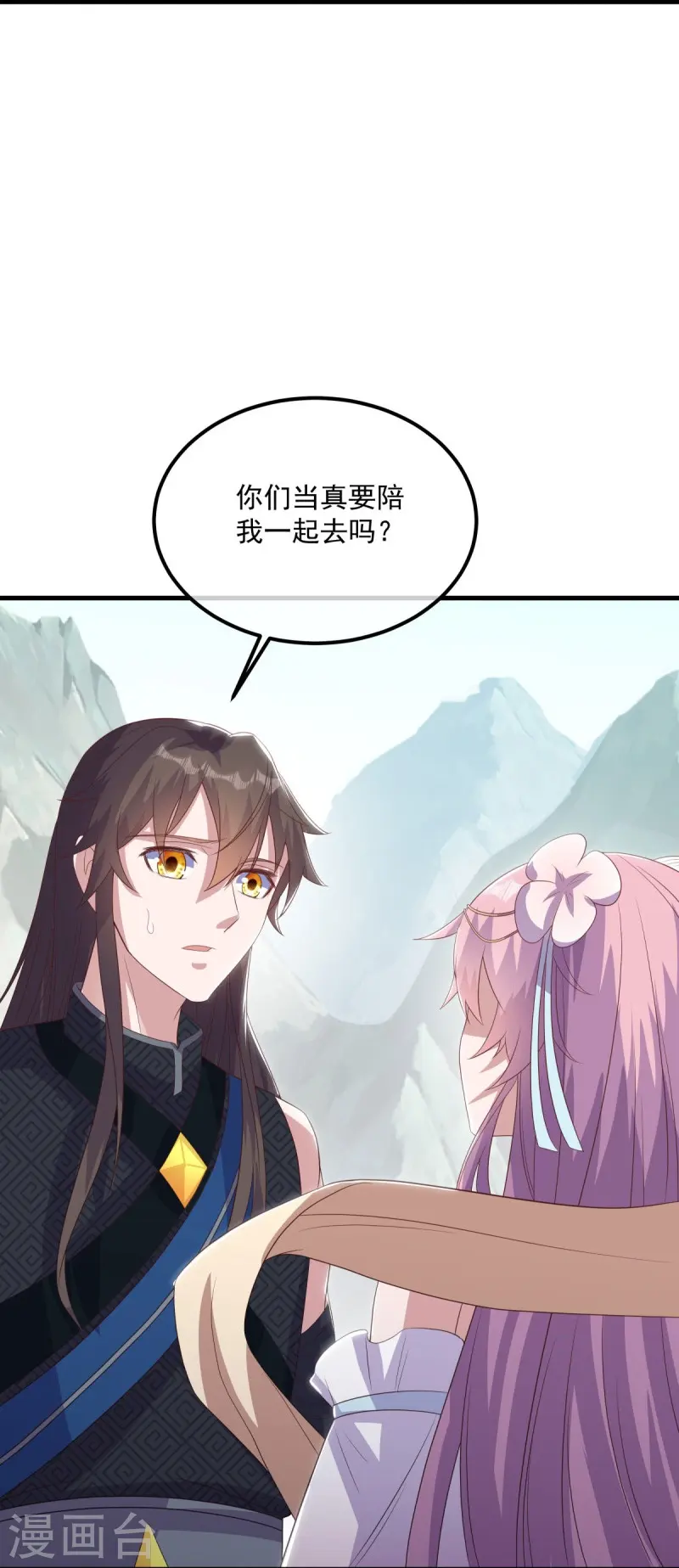 第529话 无需遮掩14