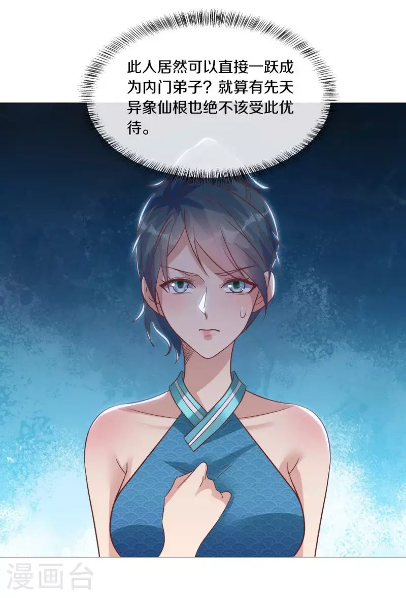 第614话 先天异象仙根49