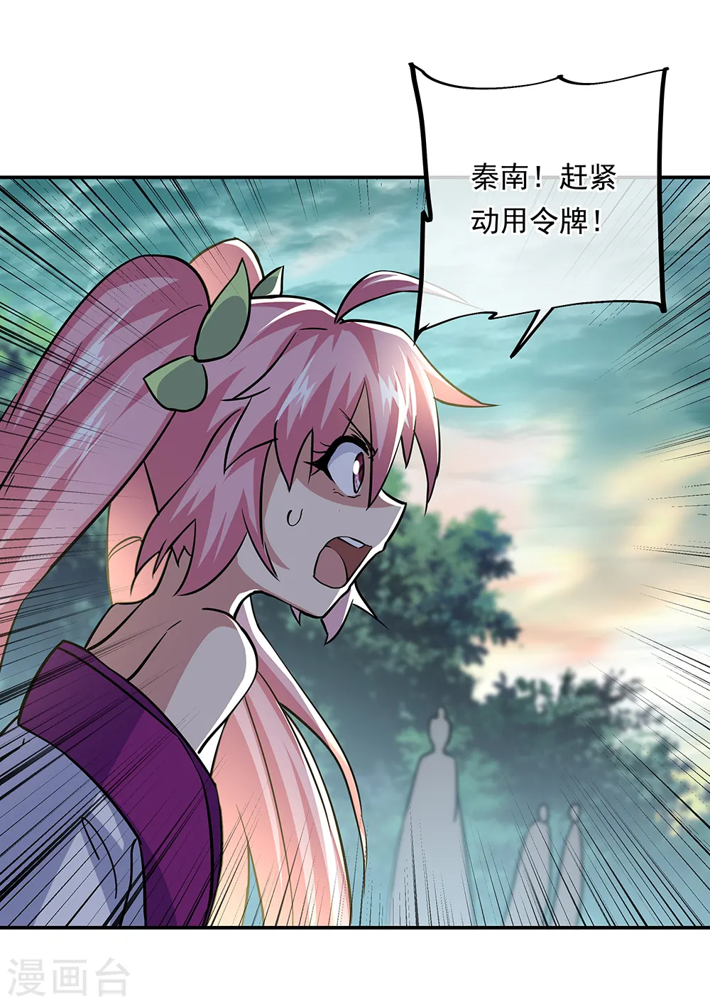 第286话 一生一世痴狂14