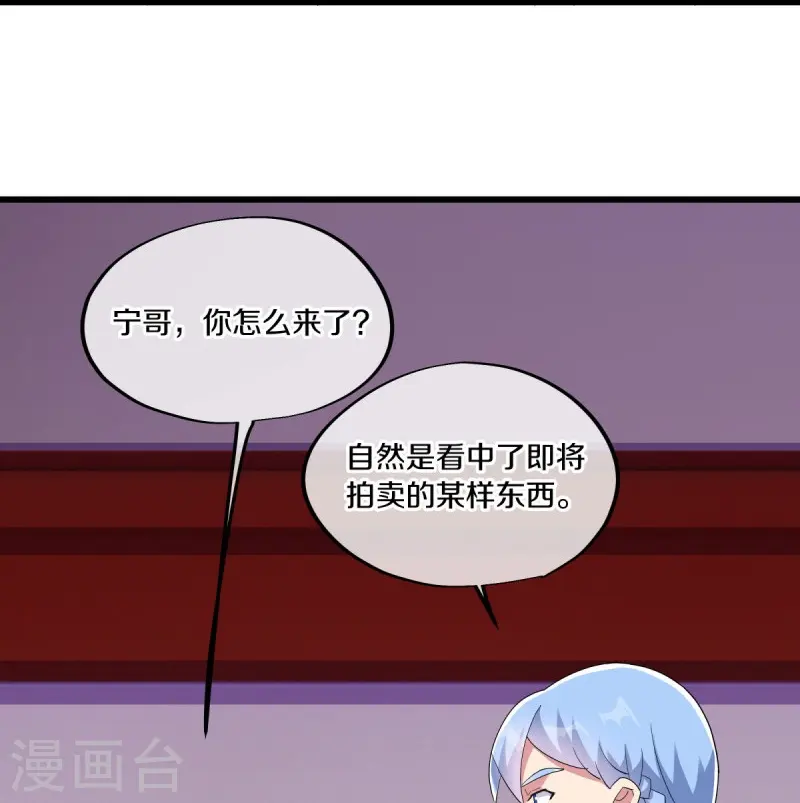 第471话 苍岚树之灵59