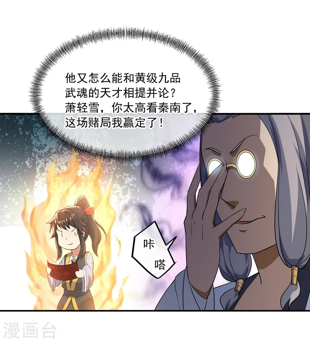 第46话 打赌9