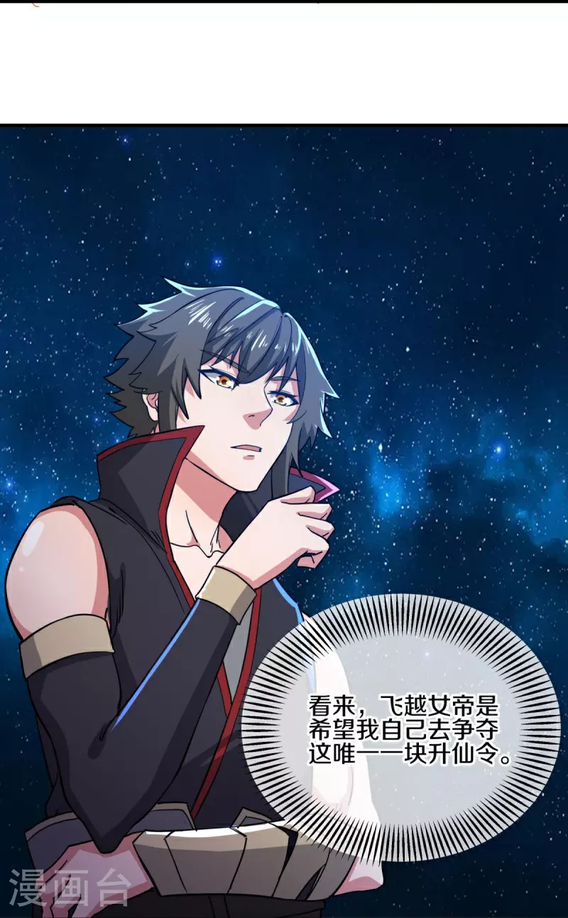 第590话 他乡遇故知54