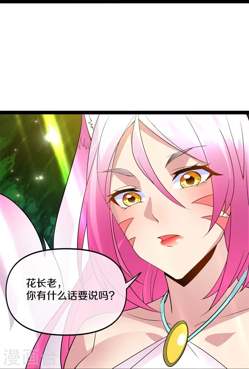 第398话 人族峰主17
