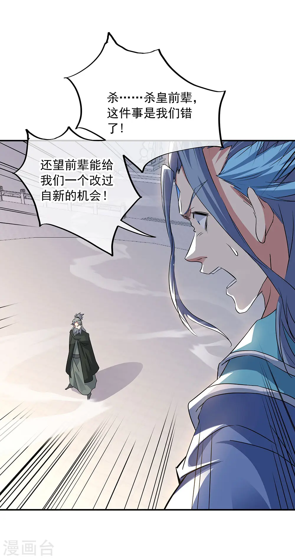 第248话 杀皇之威16