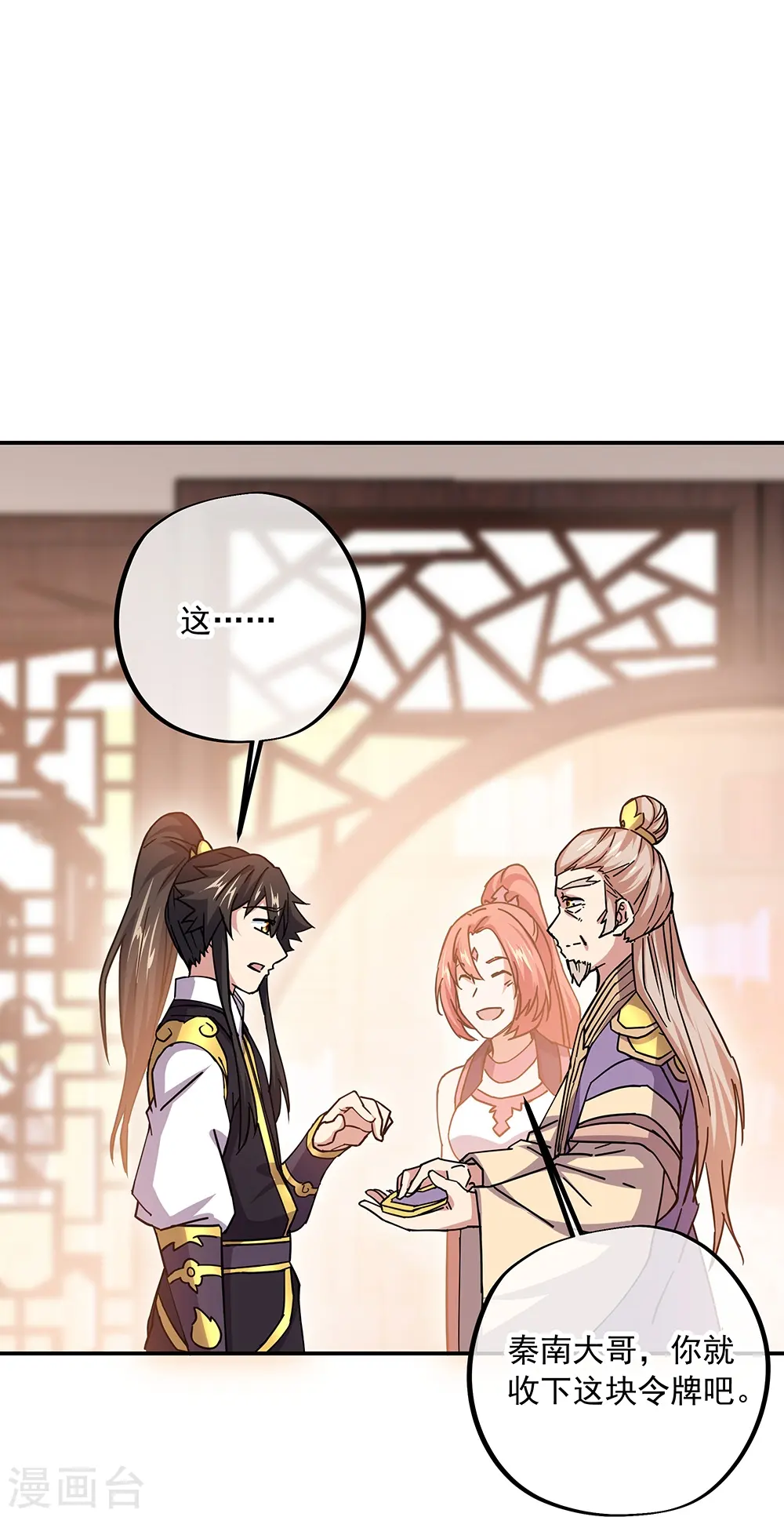 第321话 范家的阴谋9