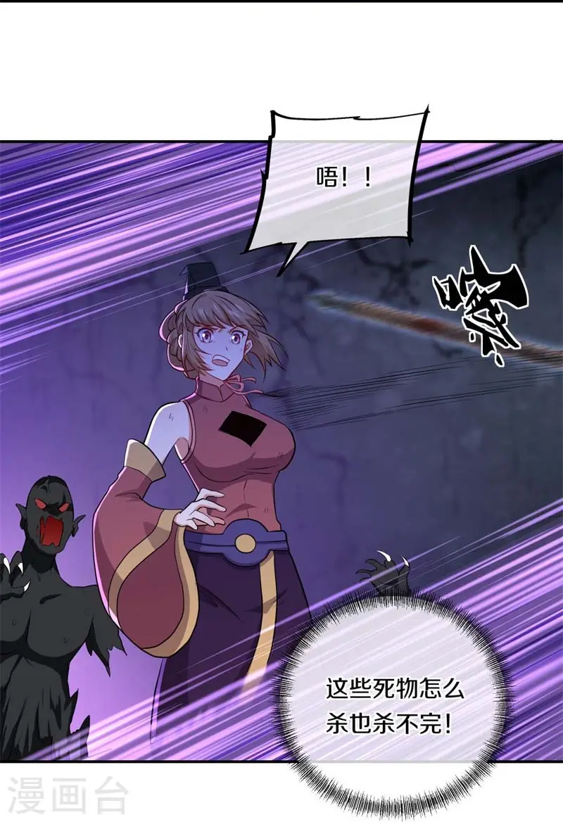 第358话 获得传承6