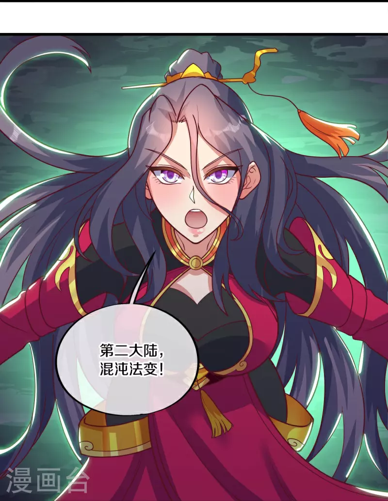 第568话 第二大陆34