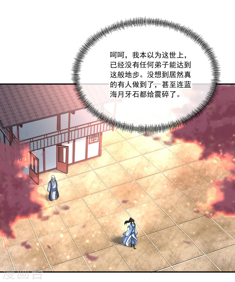 第56话 石头碎了25