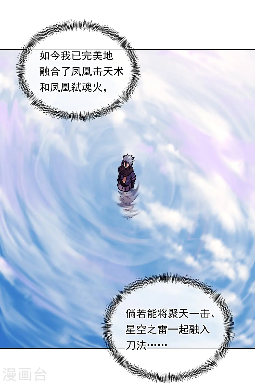 第332话 小组对抗13