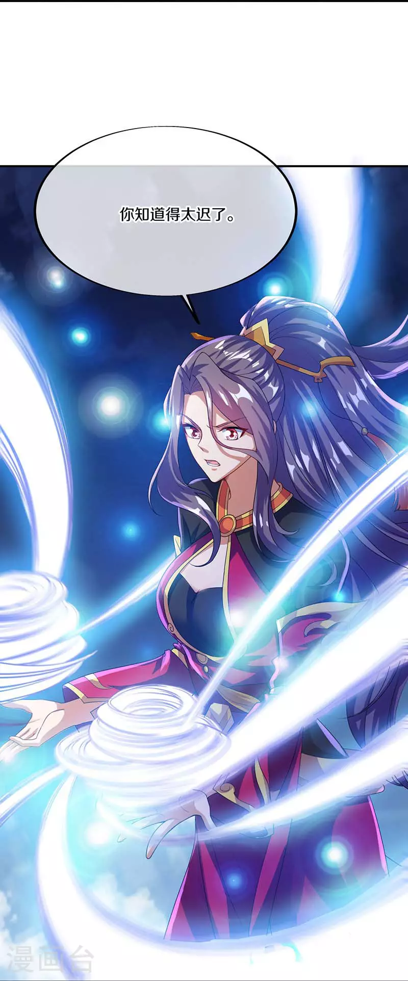 第567话 女帝再临11