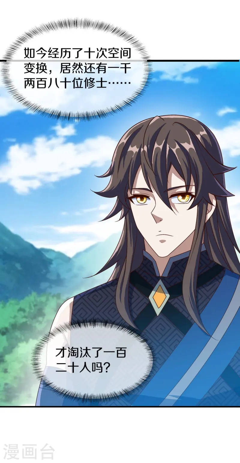 第527话 天山最深处42