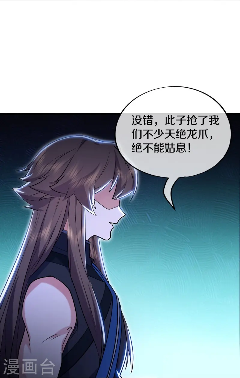 第528话 天罡地藏39