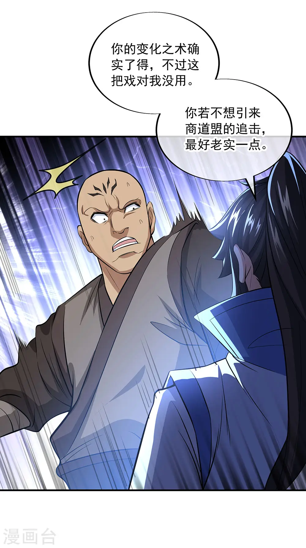 第255话 古韵坊10